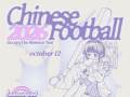 Chinese Football - Occupy the Absence Tour 